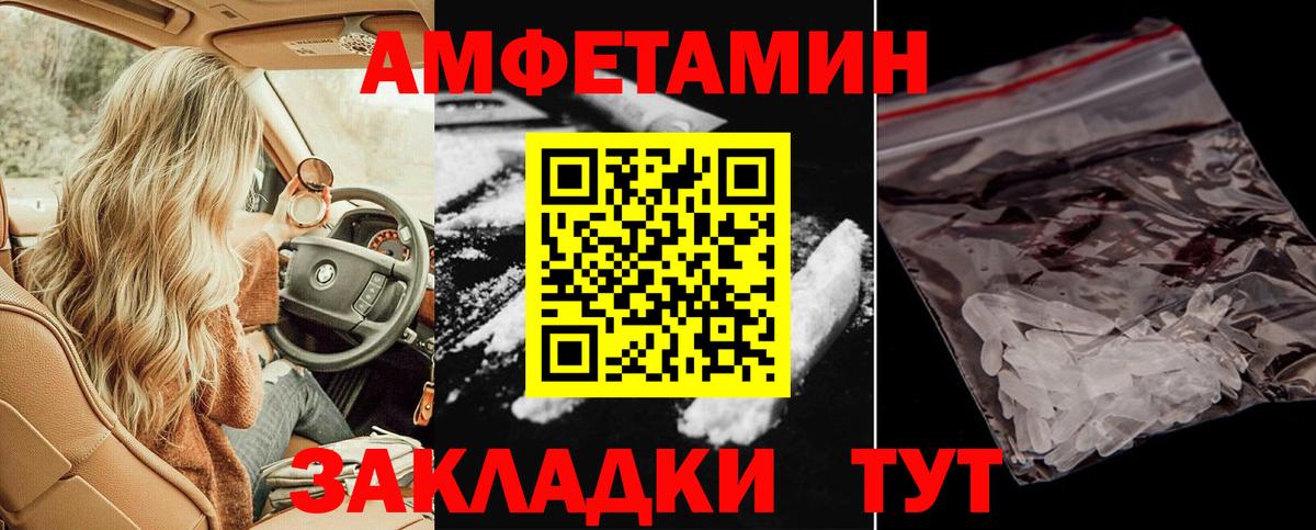 Славянск-на-Кубани  Амфетамин VHQ  Вход с VPN 