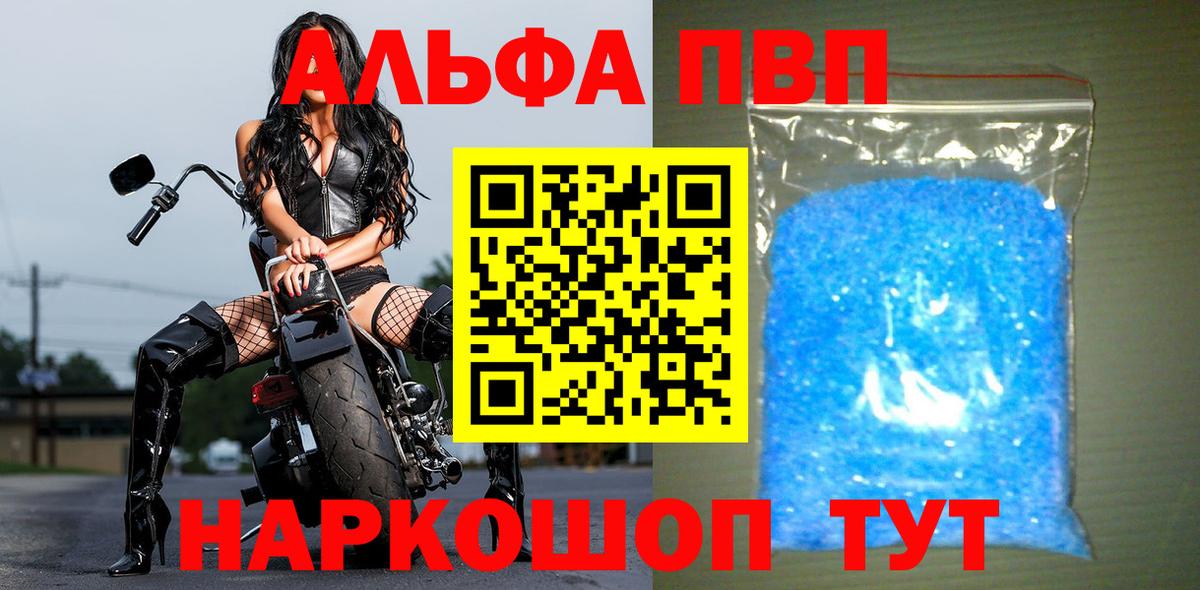 A-PVP Crystall Славянск-на-Кубани