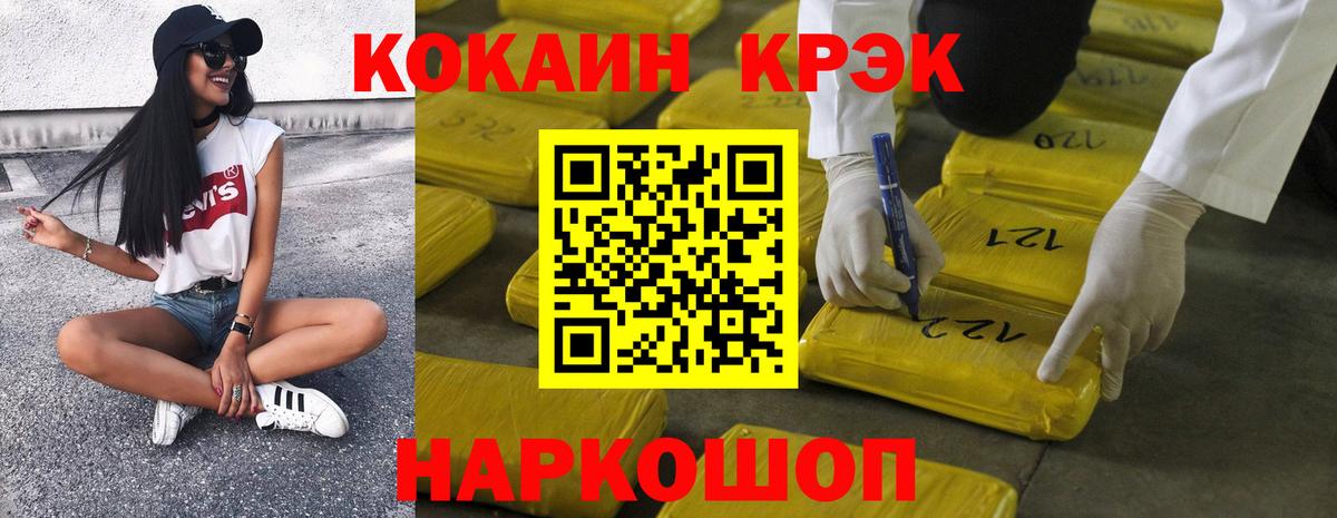 КОКАИН Columbia Славянск-на-Кубани