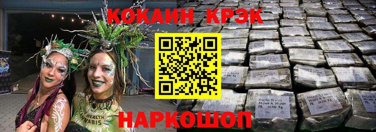 Славянск-на-Кубани  Cocaine Fish Scale  КОКАИН  Вход с VPN  Cocaine Fish Scale 