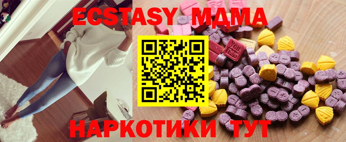 Славянск-на-Кубани  Экстази MDMA  Вход с VPN 
