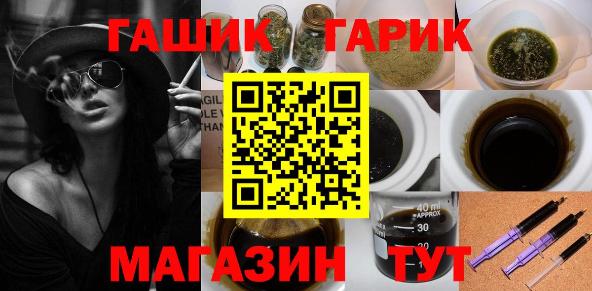 Славянск-на-Кубани  ГАШ  Гашиш гарик  Вход с VPN  Гашиш Premium 