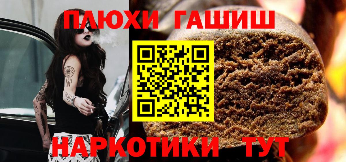 Гашиш гашик Славянск-на-Кубани