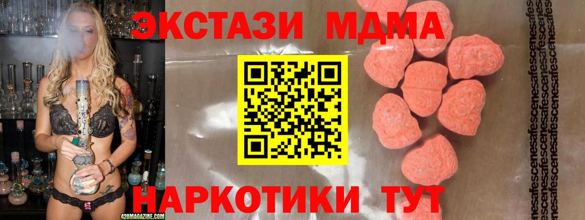 МДМА молли  MDMA VHQ  Славянск-на-Кубани  Вход с VPN 