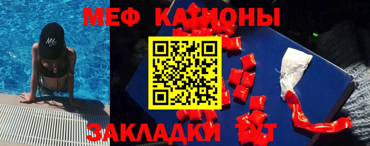 Славянск-на-Кубани  Мефедрон mephedrone  МЯУ-МЯУ 4 MMC  Вход с VPN 