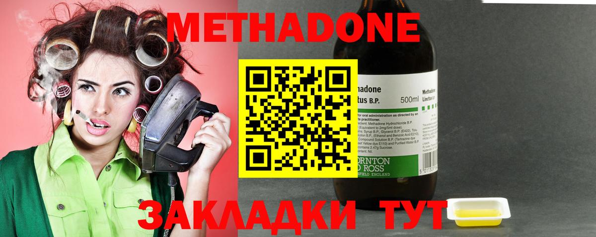 Метадон VHQ  Вход с VPN  Славянск-на-Кубани  Метадон мёд 