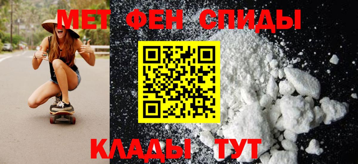Славянск-на-Кубани  МЕТАМФЕТАМИН  Первитин мет  Вход с VPN  Первитин мет 