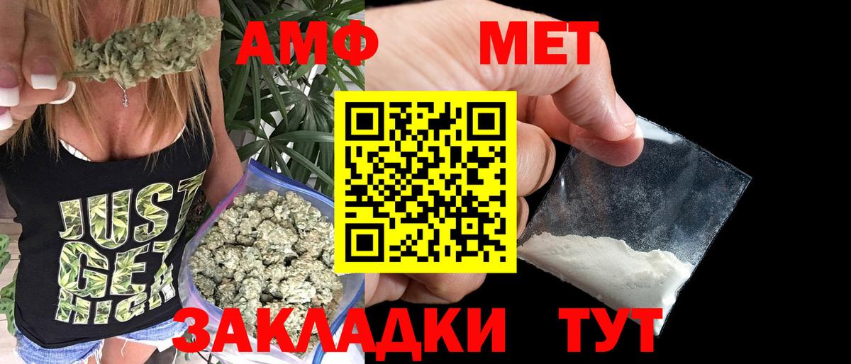 МЕТАМФЕТАМИН кристалл Славянск-на-Кубани