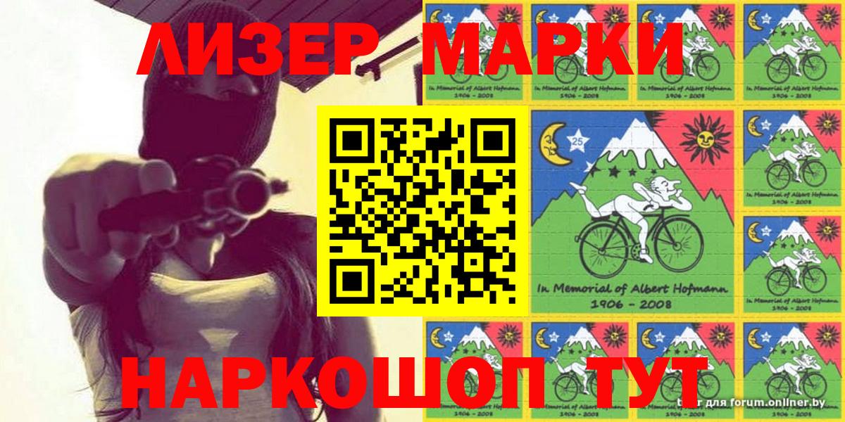 Марки NBOMe 1500мкг  Марки NBOMe 1500мкг  Марки NBOMe  Славянск-на-Кубани  как найти закладки  Вход с VPN 