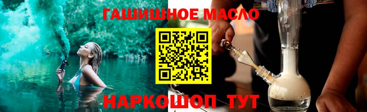 где можно купить наркотик    ONION  ТГК Wax  Вход с VPN  Славянск-на-Кубани  ТГК вейп 