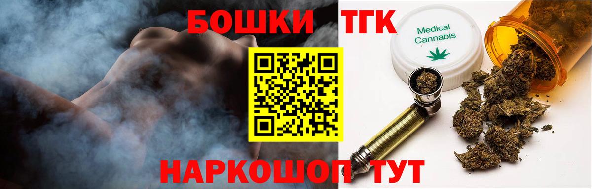 Каннабис Amnesia  Бошки Шишки марихуана  Славянск-на-Кубани  Каннабис Bruce Banner  Бошки марихуана тримм  Вход с VPN 