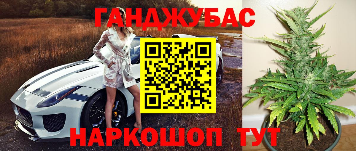 Шишки марихуана LSD WEED Славянск-на-Кубани
